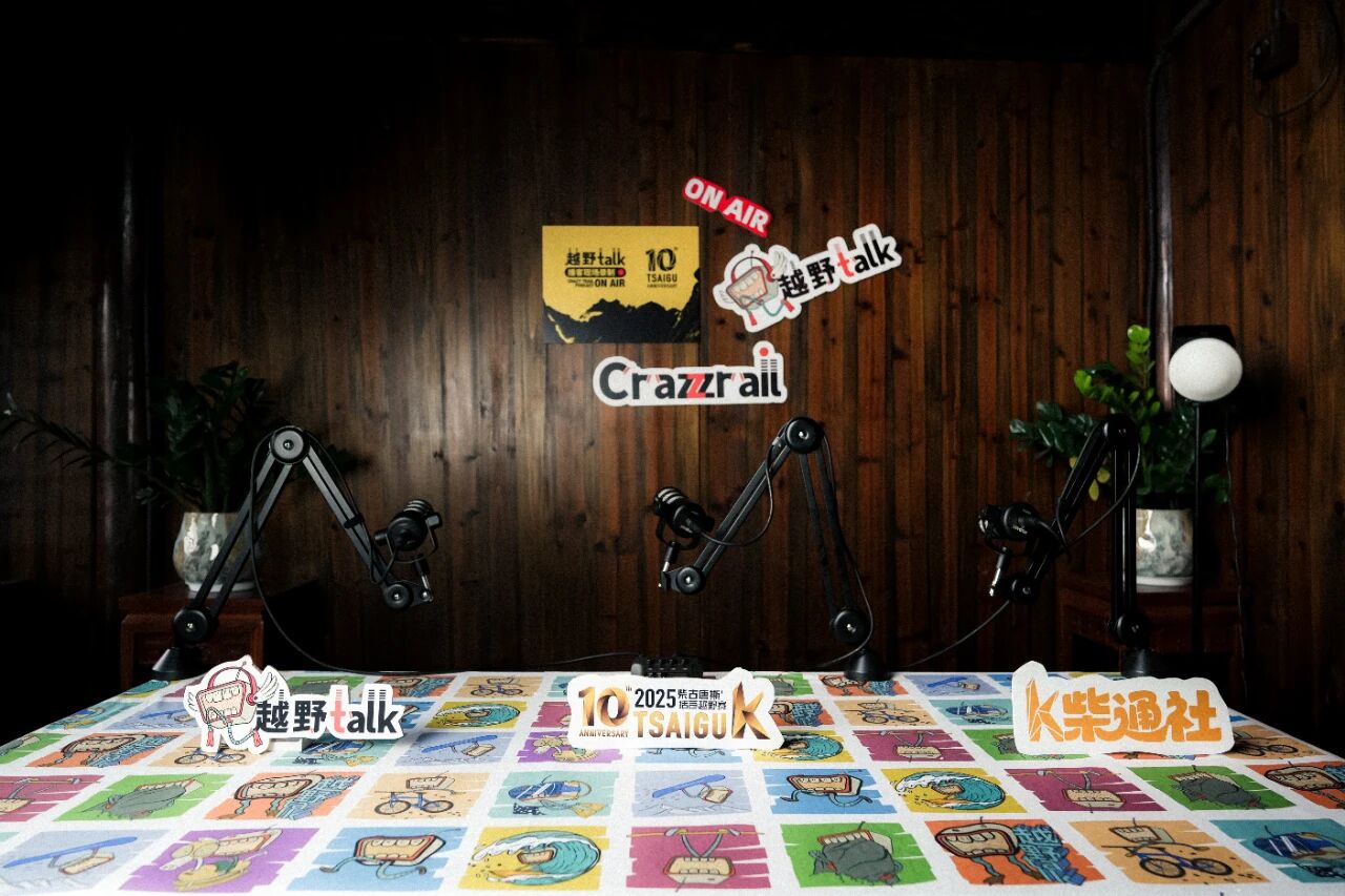 柴古唐斯十周年开赛前，跟运动员们聊聊天｜播客ON AIR现场录制